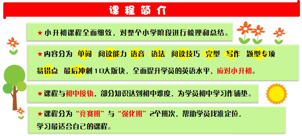 121561的同學在四川省南充市一中的考試成績如何/小學生六年級小升初