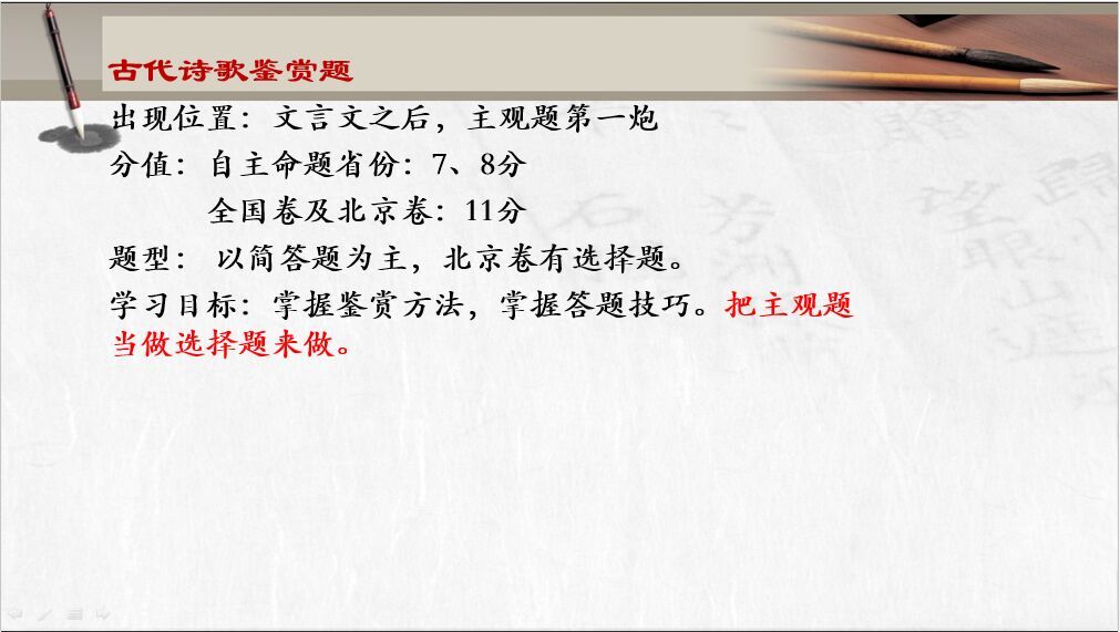 高考的诗歌鉴赏 14340023751355.jpg